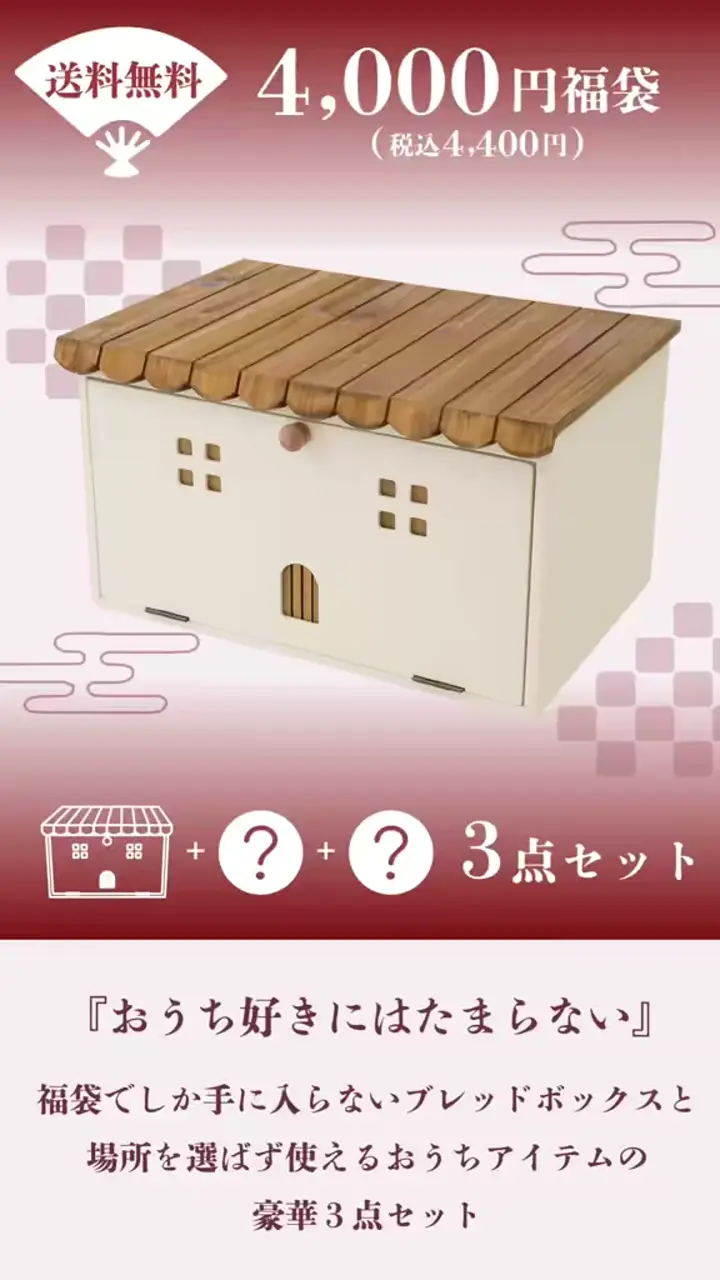 2026福袋】salut!《送料無料》4000円福袋 | salut!(サリュ)ライフ