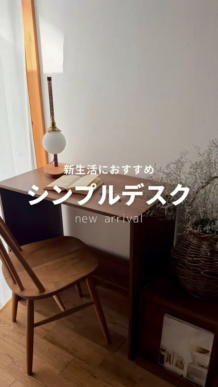 WEB限定商品》シンプルデスク | salut!(サリュ)ライフスタイル | PAL