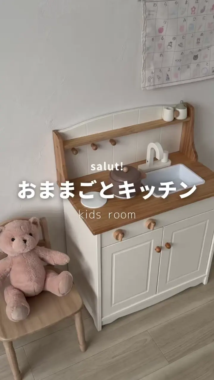 WEB限定商品》おままごとカントリーキッチン／こども部屋 | salut