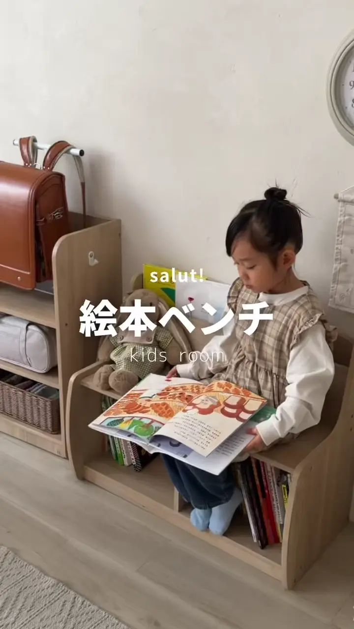 WEB限定商品》身支度ラック／こども部屋 | salut!(サリュ)ライフ
