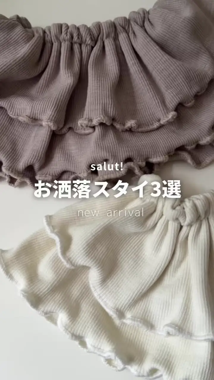 メローフリルスタイ | salut!(サリュ)キッズ | PAL CLOSET(パル