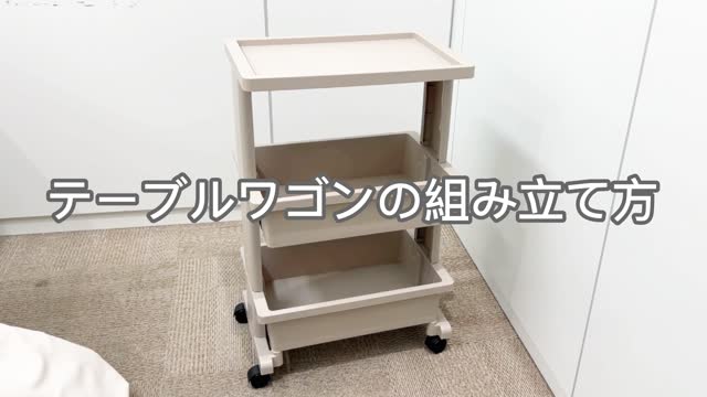 テーブルワゴンミニ | 3COINS(スリーコインズ)ライフスタイル | PAL 