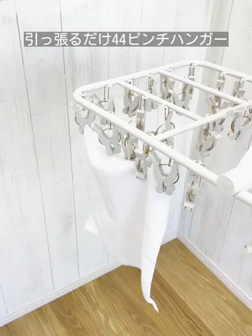 引っ張るだけ44ピンチハンガー | 3COINS(スリーコインズ)ライフ