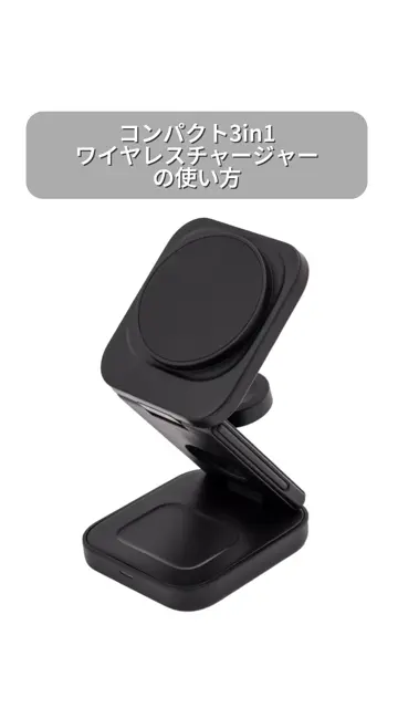 コーリュウ　ワイヤレス充電器 コンパクト3IN1ワイヤレスチャージャー／MENSデバイス | 3COINS