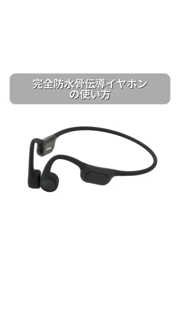 完全防水骨伝導イヤホン | 3COINS(スリーコインズ)メンズ | PAL CLOSET