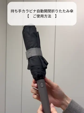 持ち手カラビナ自動開閉折りたたみ傘 | 3COINS(スリーコインズ)ライフ