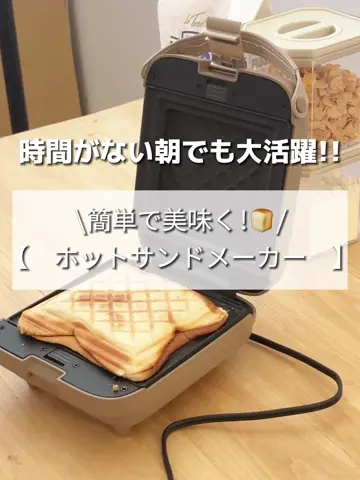 ホットサンドメーカー | 3COINS(スリーコインズ)ライフスタイル | PAL