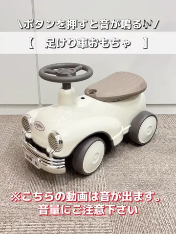3coins 足けり車 おもちゃ 3コインズ スリコ 足けり車おもちゃ | 3COINS(スリーコインズ)キッズ | PAL CLOSET