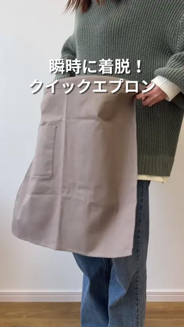 クイックエプロン／KITINTO | 3COINS(スリーコインズ)ライフスタイル 