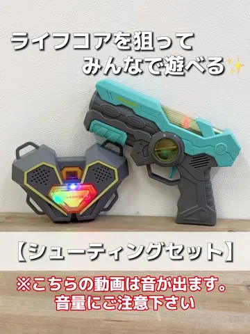 シューティングゲームセット シューティングセット | 3COINS(スリーコインズ)キッズ | PAL