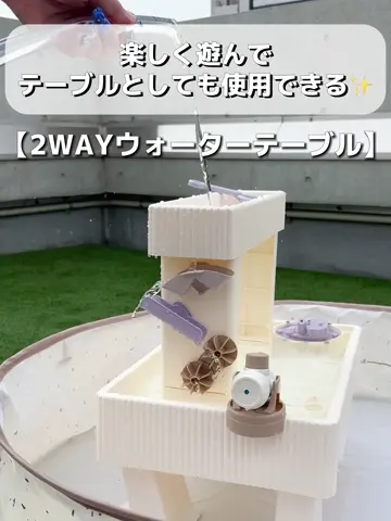 ウォーターテーブル 楽天市場】step2 ウォーターテーブルの通販
