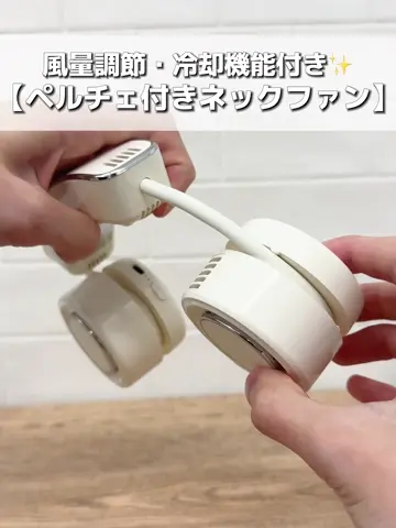 ネッククーリングファン　ペルチェ3個セット　箱無し2個　箱あり1個 71wKHxx-iwL._AC_UL210_SR210,