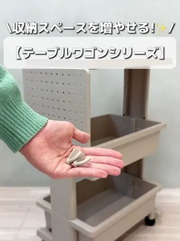 テーブルワゴンポケット 4個セット | 3COINS(スリーコインズ