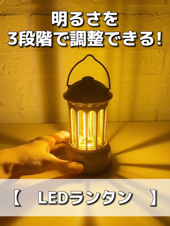 乾電池式》LEDランタン／Autumn Picnic | 3COINS(スリーコインズ