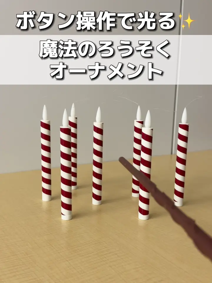 魔法のろうそくオーナメント／クリスマス | 3COINS(スリーコインズ