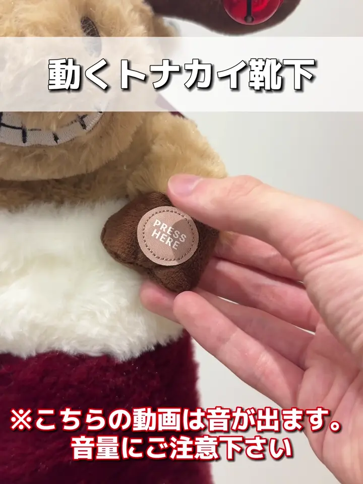 動くトナカイ靴下／クリスマス | 3COINS(スリーコインズ)キッズ | PAL