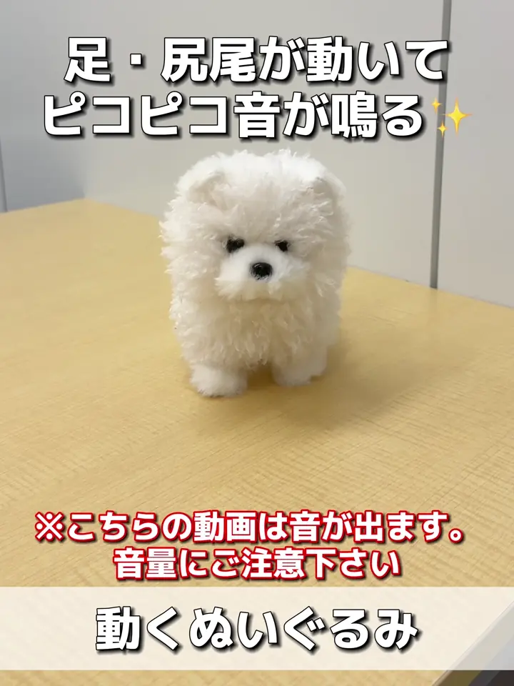 動くぬいぐるみ | 3COINS(スリーコインズ)キッズ | PAL CLOSET(パル