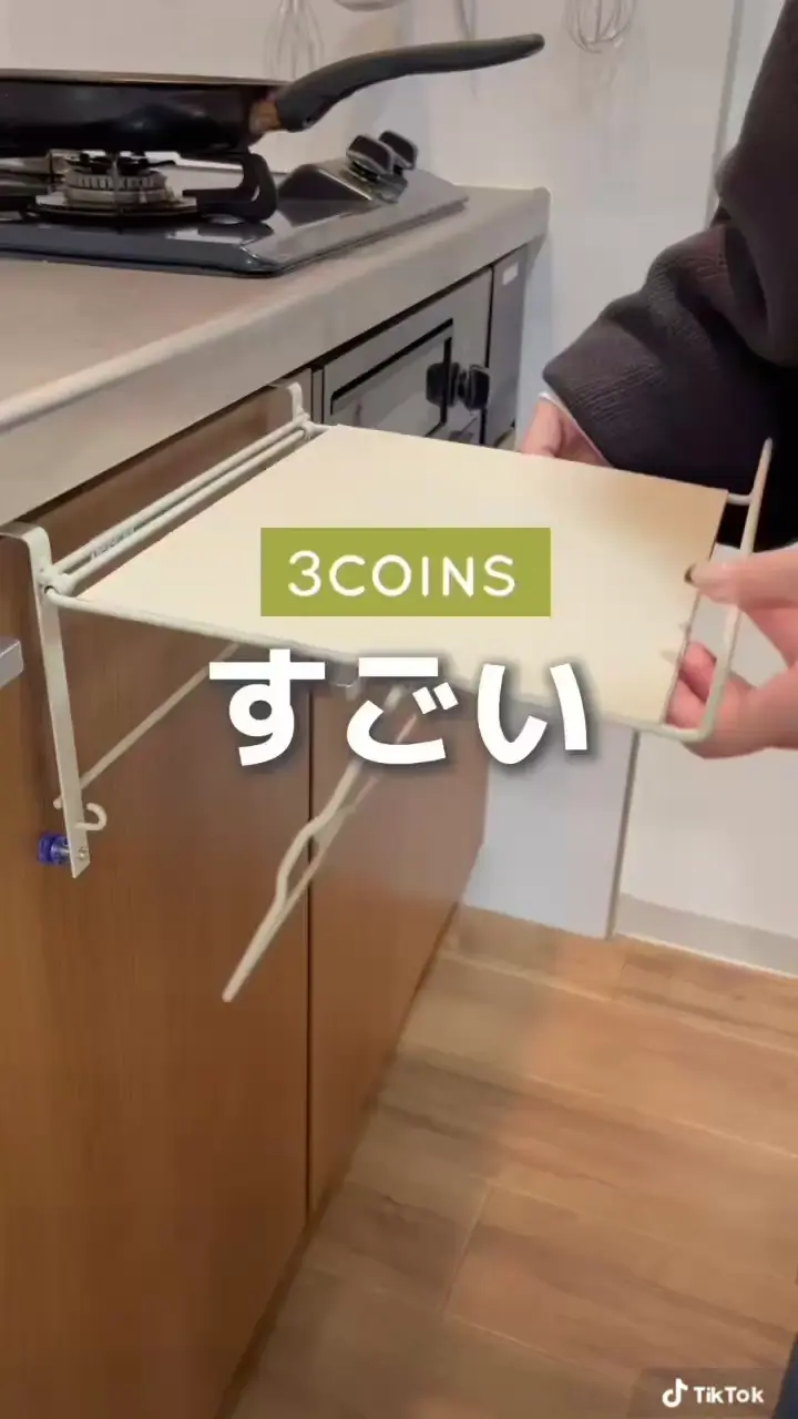 シンクに引っ掛けるサポートテーブル／KITINTO | 3COINS(スリー