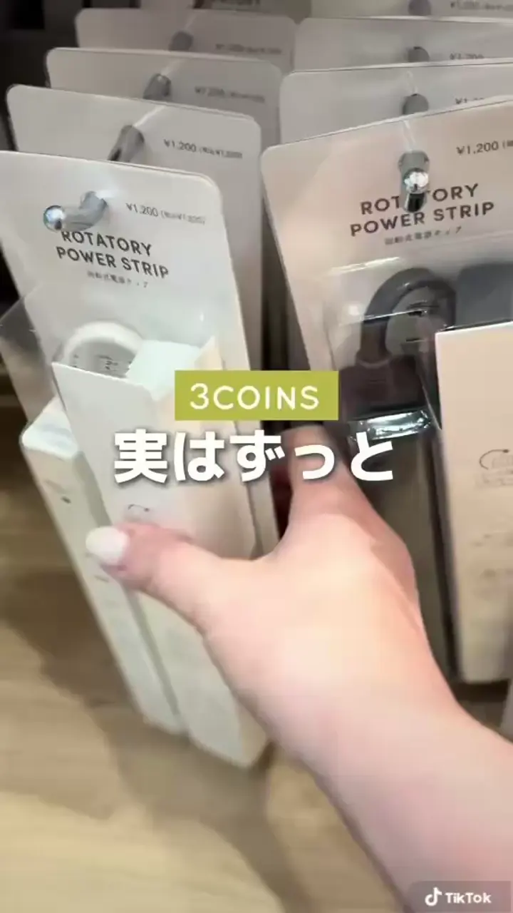 回転式電源タップ | 3COINS(スリーコインズ)ライフスタイル | PAL