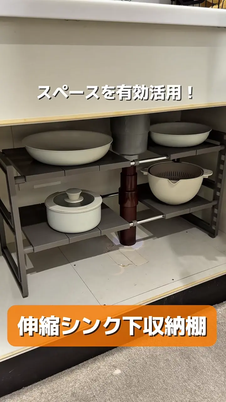 伸縮シンク下収納棚／KITINTO | 3COINS(スリーコインズ)ライフスタイル