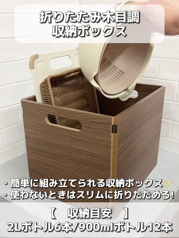 折りたたみ木目調収納ボックス | 3COINS(スリーコインズ)ライフ