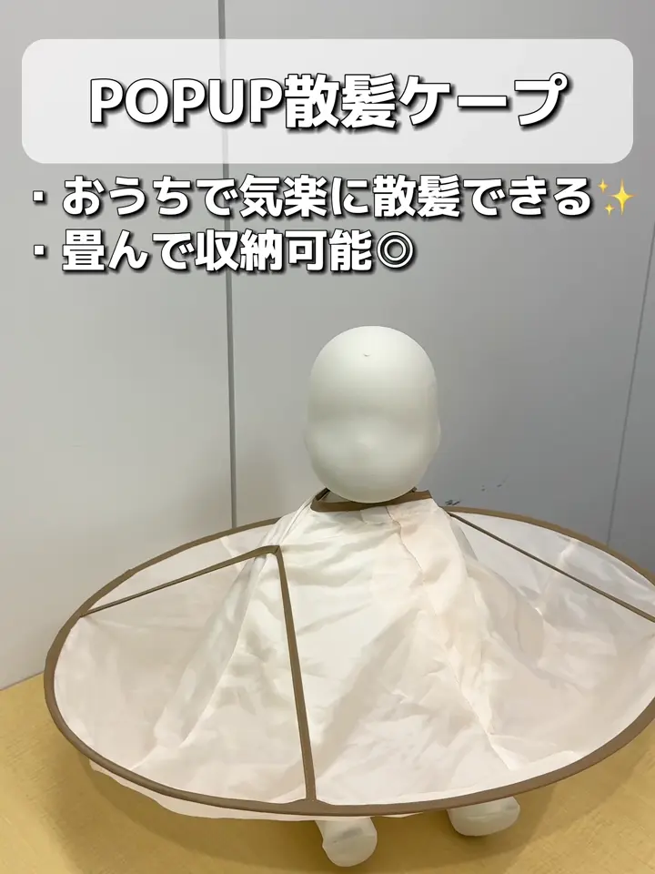 POPUP散髪ケープ | 3COINS(スリーコインズ)キッズ | PAL CLOSET(パル
