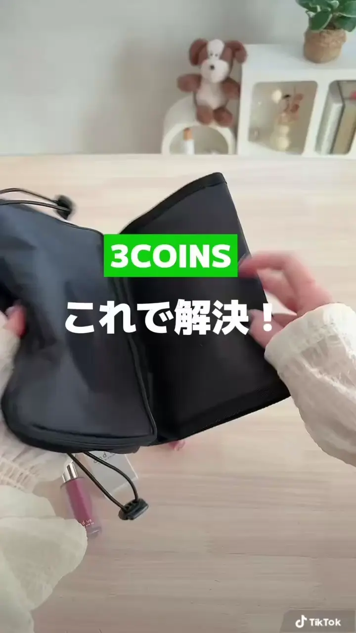 解決コスメポーチ | 3COINS(スリーコインズ)ライフスタイル | PAL