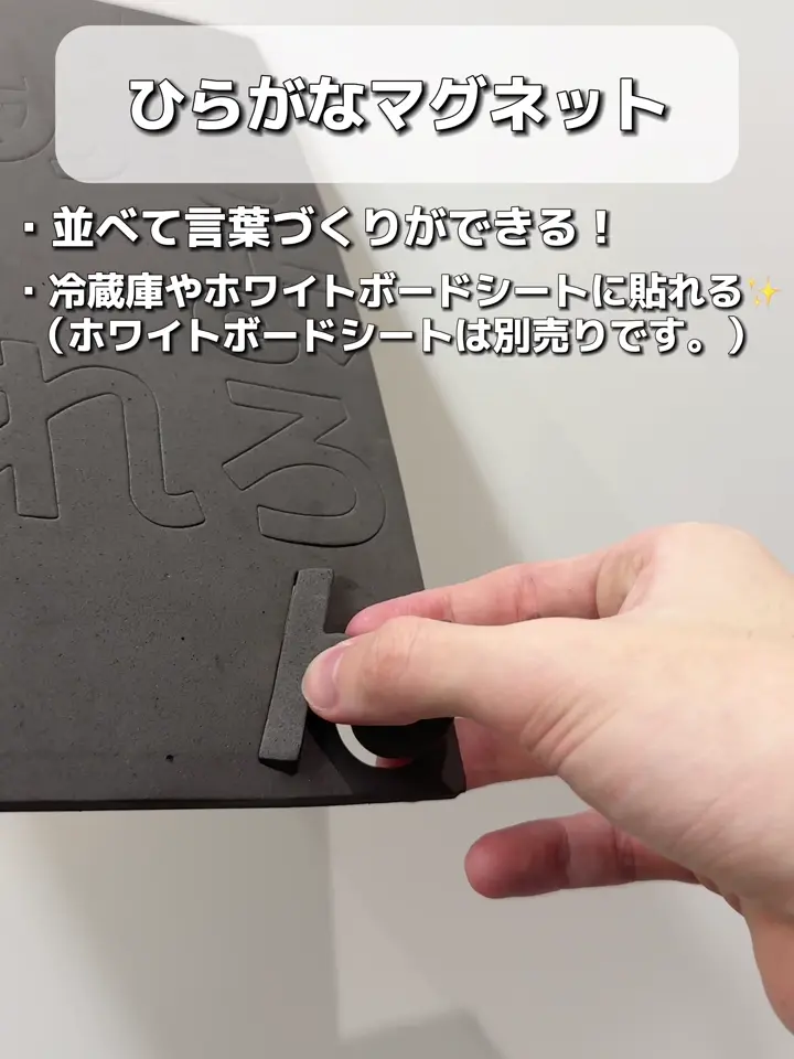 ひらがなマグネット／入園入学 | 3COINS(スリーコインズ)ライフ