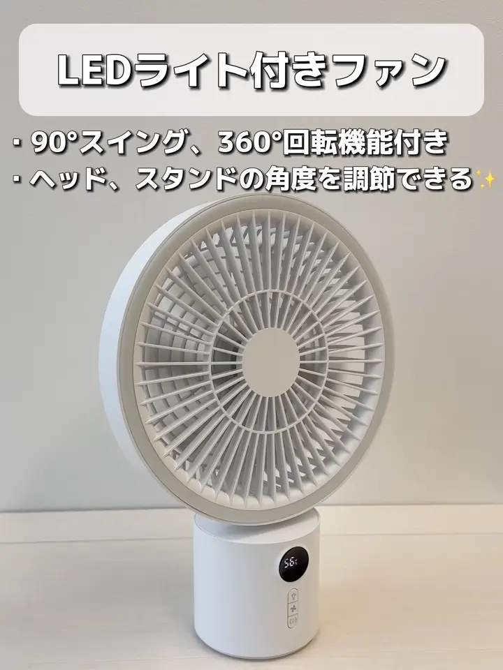 LEDライト付きファン | 3COINS(スリーコインズ)ライフスタイル | PAL