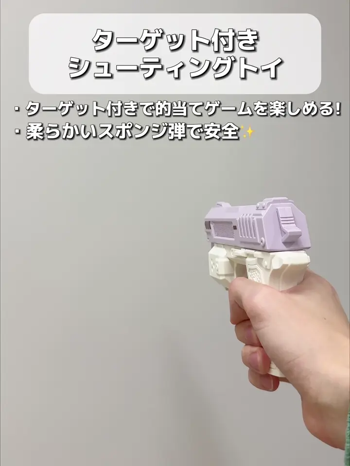 ターゲット付きシューティングトイ | 3COINS(スリーコインズ)キッズ