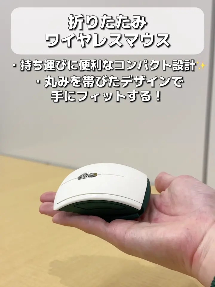 折りたたみワイヤレスマウス | 3COINS(スリーコインズ)ライフスタイル