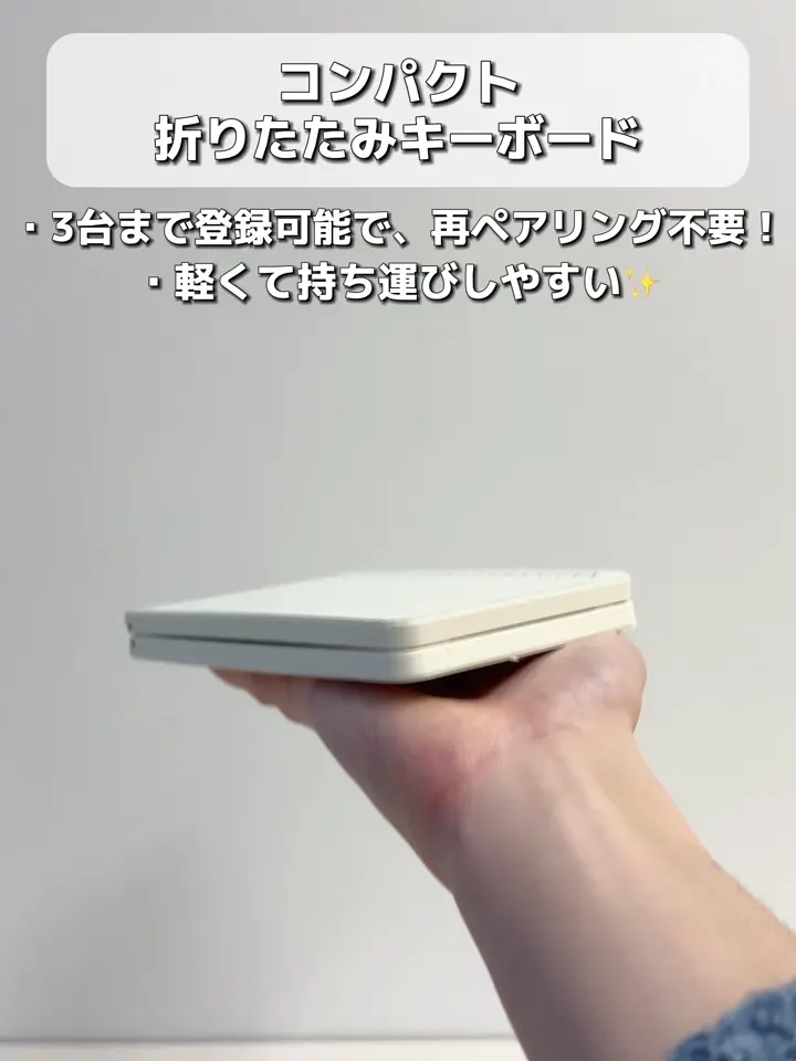 コンパクト折りたたみキーボード | 3COINS(スリーコインズ)ライフ