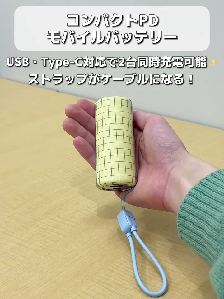 コンパクトPDモバイルバッテリー | 3COINS(スリーコインズ)ライフ