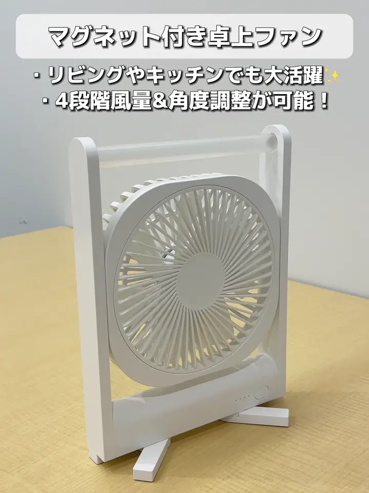 いりこ様 ファンアイテム マグネット付き卓上ファン | 3COINS(スリーコインズ)ライフスタイル