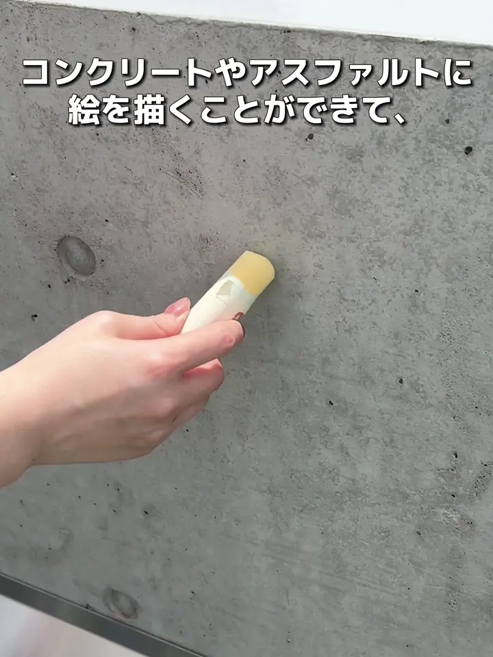 水で消えるチョーク15本セット／KIDS水遊び | 3COINS(スリーコインズ