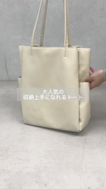 人気の為再入荷】収納上手になれるトート | Lattice(ラティス