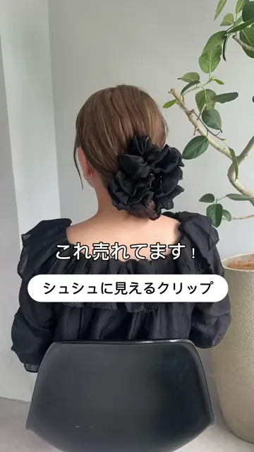 人気の為再入荷】ボリュームフリルクリップ | Lattice(ラティス