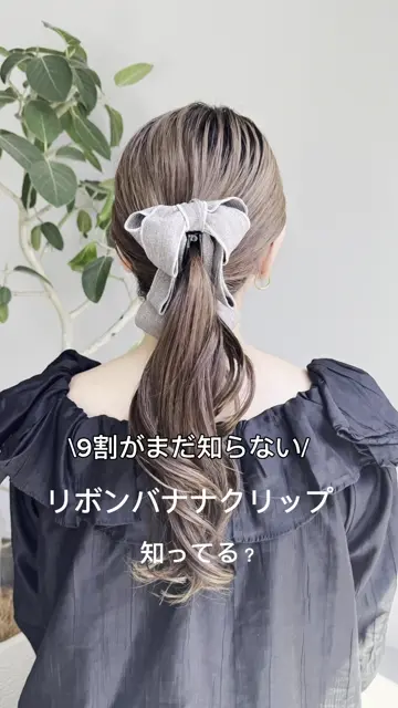 keeco企画】【WEB限定】パイピングリボンバナナクリップ