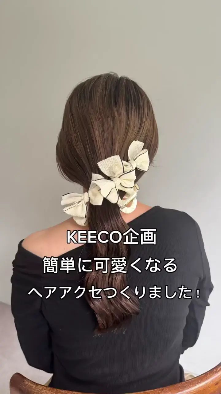 keeco企画】【WEB限定】パイピングリボンクリップ | Lattice(ラティス