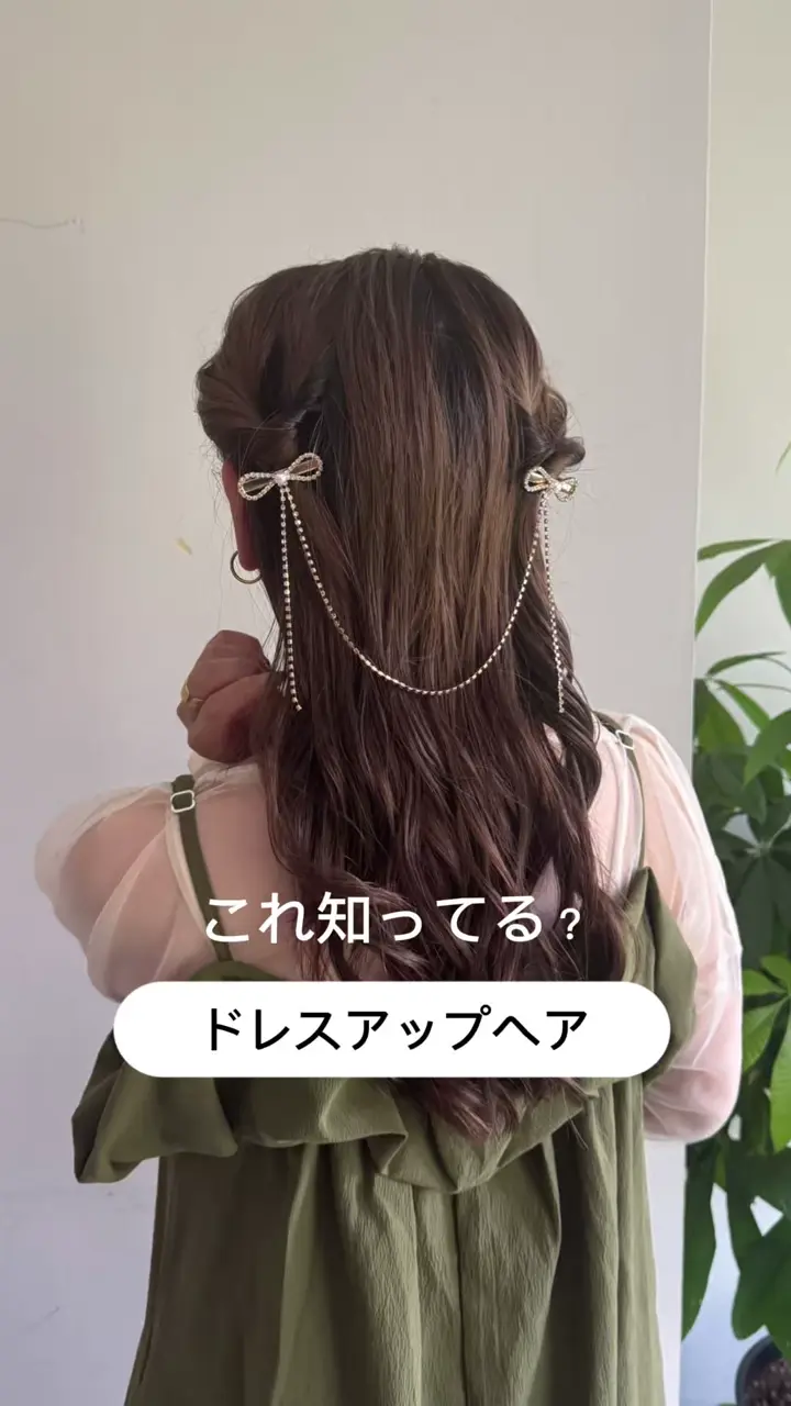 オケージョン】ビジューリボンチェーンクリップ | Lattice(ラティス