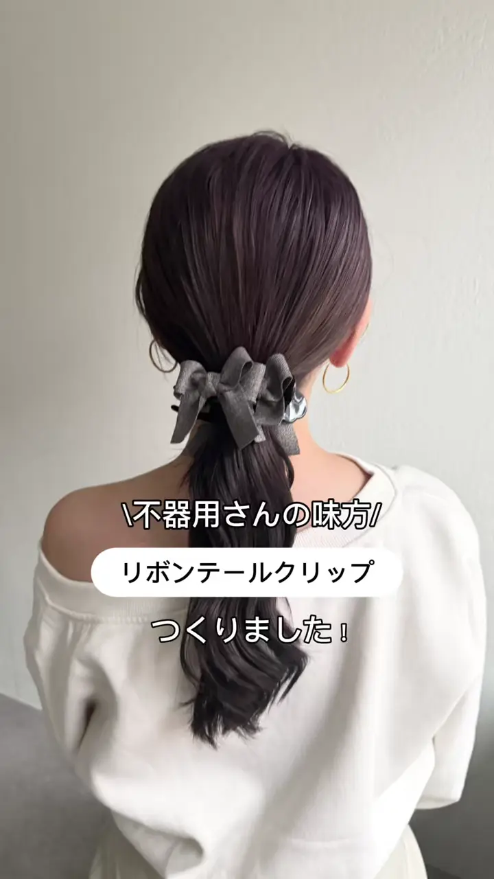 WEB限定/新色追加】【keeco企画】【人気の為再入荷】リボンテール