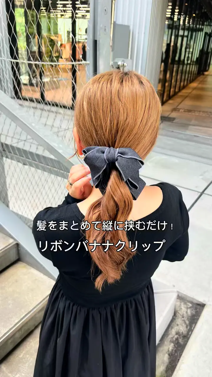 KEECO企画】【WEB限定/人気の為再入荷】パイピングリボンバナナ