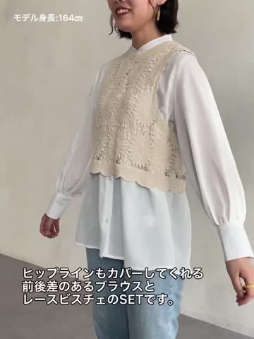 クロシェベストセット長袖ブラウス | CPCM(シーピーシーエム