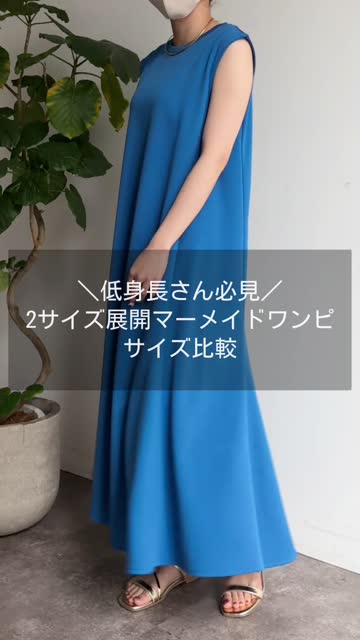 新品 thevon ゼヴォン スクエアネック袖チュールマーメイドワンピース コスパ最強】ポンチノースリマーメイドワンピース | Thevon