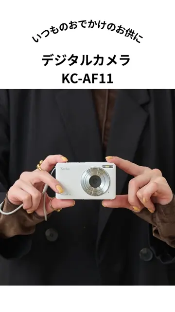 デジタルカメラ KC-AF11 | BIRTHDAY BAR(バースデイバー)ライフ