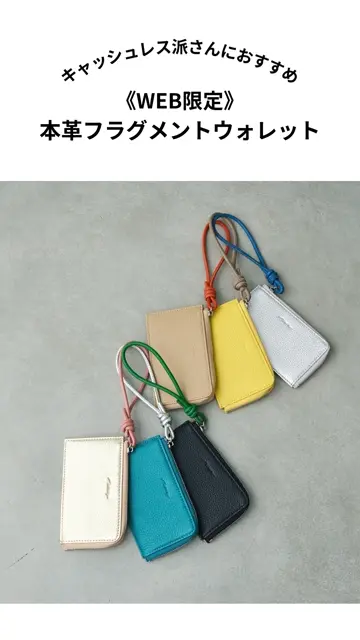 本革フラグメントウォレット | BIRTHDAY BAR(バースデイバー)ライフ