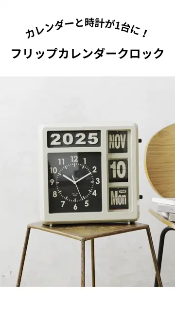 フリップカレンダークロック | BIRTHDAY BAR(バースデイバー)ライフ
