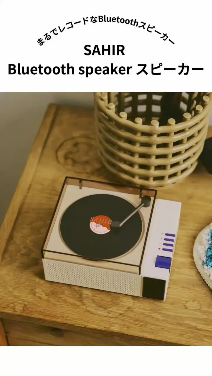 SAHIR サヒール】Bluetooth speaker スピーカー | BIRTHDAY BAR