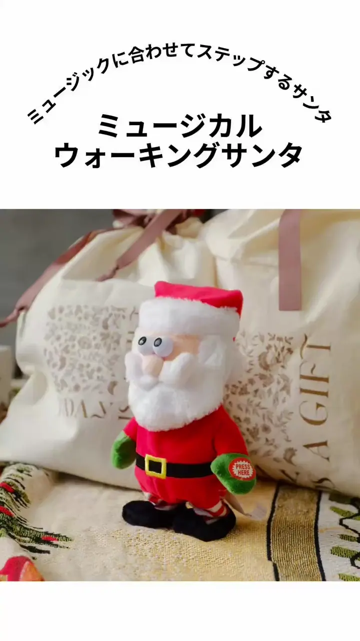 ミュージカルウォーキングサンタ | BIRTHDAY BAR(バースデイバー