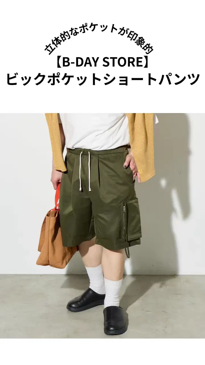 B-DAY STORE】ビックポケットショートパンツ ユニセックス | BIRTHDAY